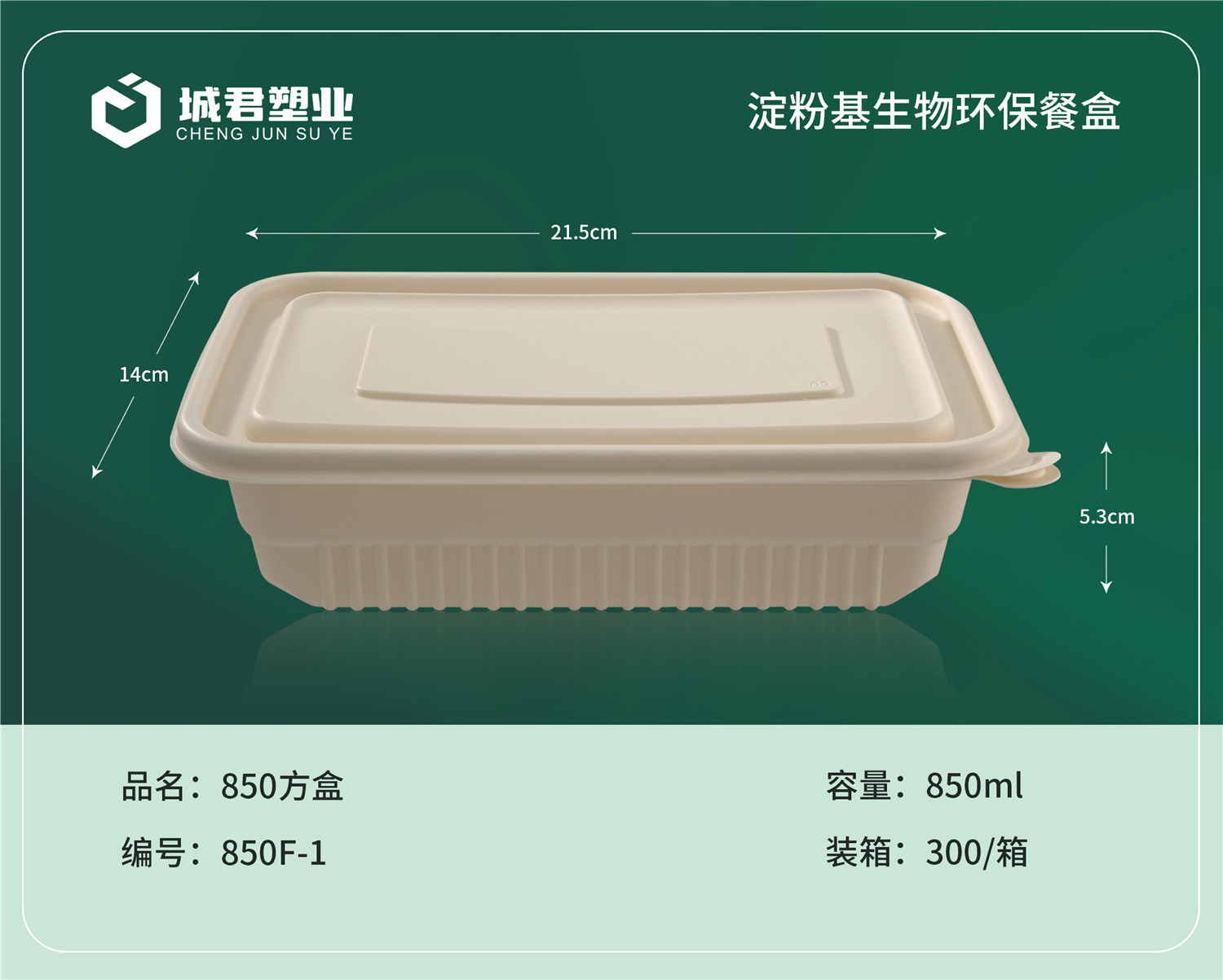 金昌市轻食餐盒吸塑餐盒 - 厂家