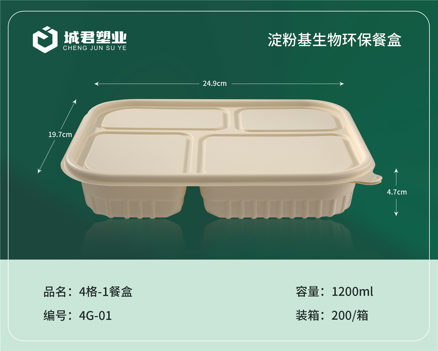 金昌市锁鲜盒塑料餐盒 - 厂家