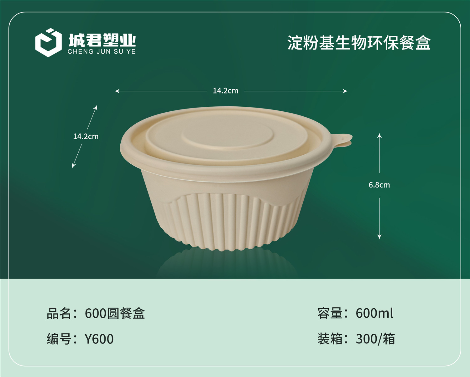 金昌市塑料餐盒PET冷饮杯 - 一站式服务