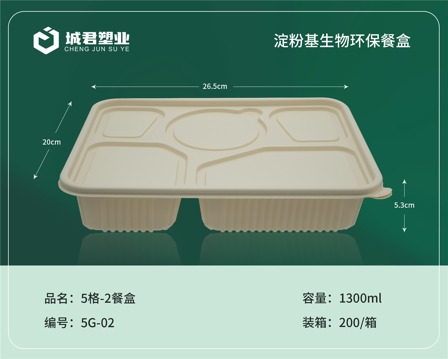 金昌市轻食餐盒吸塑餐盒 - 方案